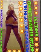 Анкета проститутки Адель - метро Перово, возраст - 30